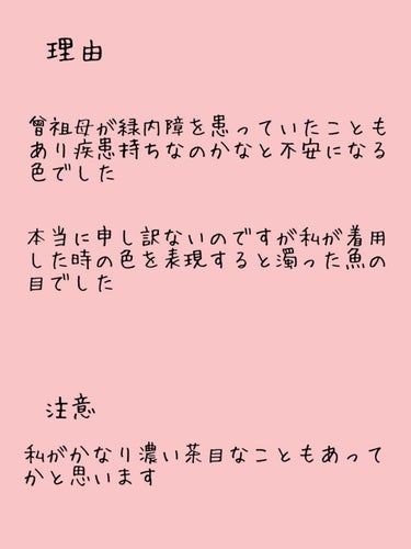 エイリンシリーズ エイリングレー/LENSSIS/カラーコンタクトレンズを使ったクチコミ（3枚目）