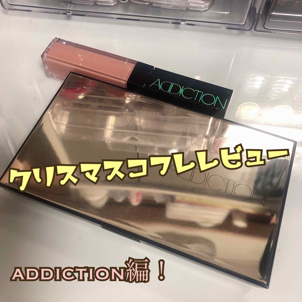 コンパクトアディクション “パーティタッチ”/ADDICTION/アイシャドウパレットを使ったクチコミ(1枚目)