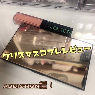 コンパクトアディクション “パーティタッチ”/ADDICTION/アイシャドウパレットを使ったクチコミ（1枚目）