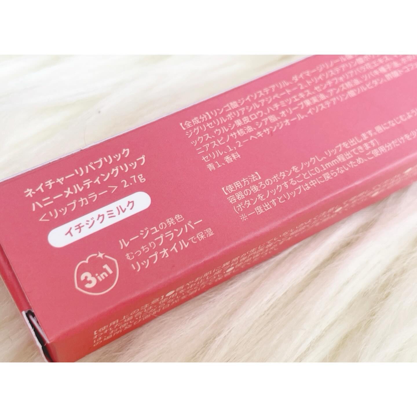 ハニーメルティングリップ/ネイチャーリパブリック/口紅を使ったクチコミ（2枚目）