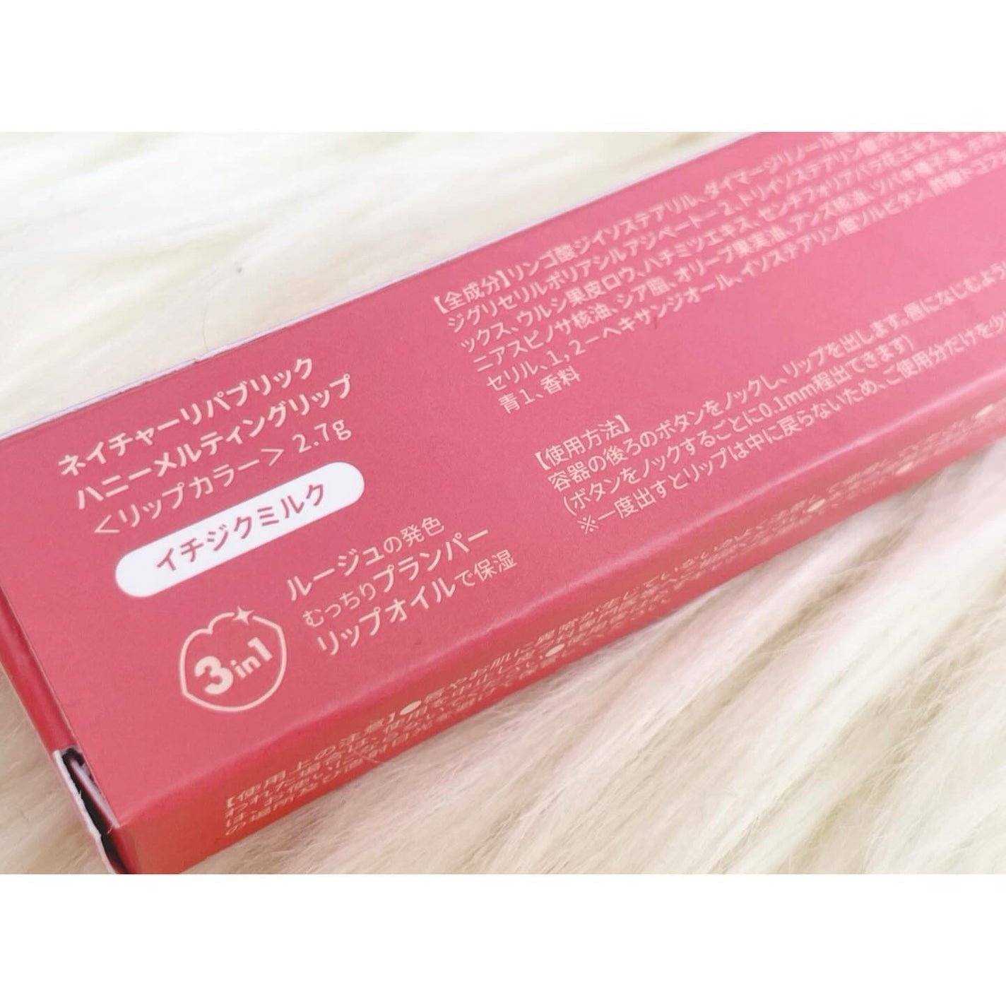 ハニーメルティングリップ/ネイチャーリパブリック/口紅を使ったクチコミ(2枚目)