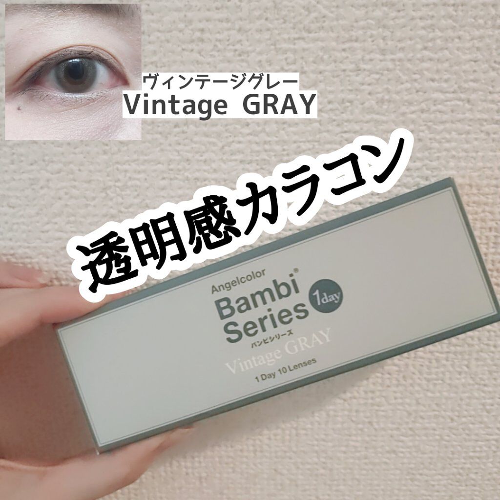 Angelcolor Bambi Series Vintage 1day/AngelColor/ワンデー(1DAY)カラコンを使ったクチコミ(1枚目)