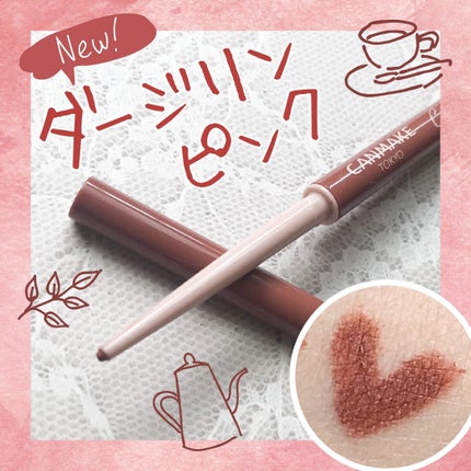 クリーミータッチライナー/キャンメイク/ジェルアイライナーを使ったクチコミ(1枚目)