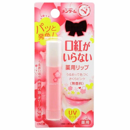 口紅がいらない薬用リップうすづきUV/メンターム/リップクリームを使ったクチコミ(1枚目)