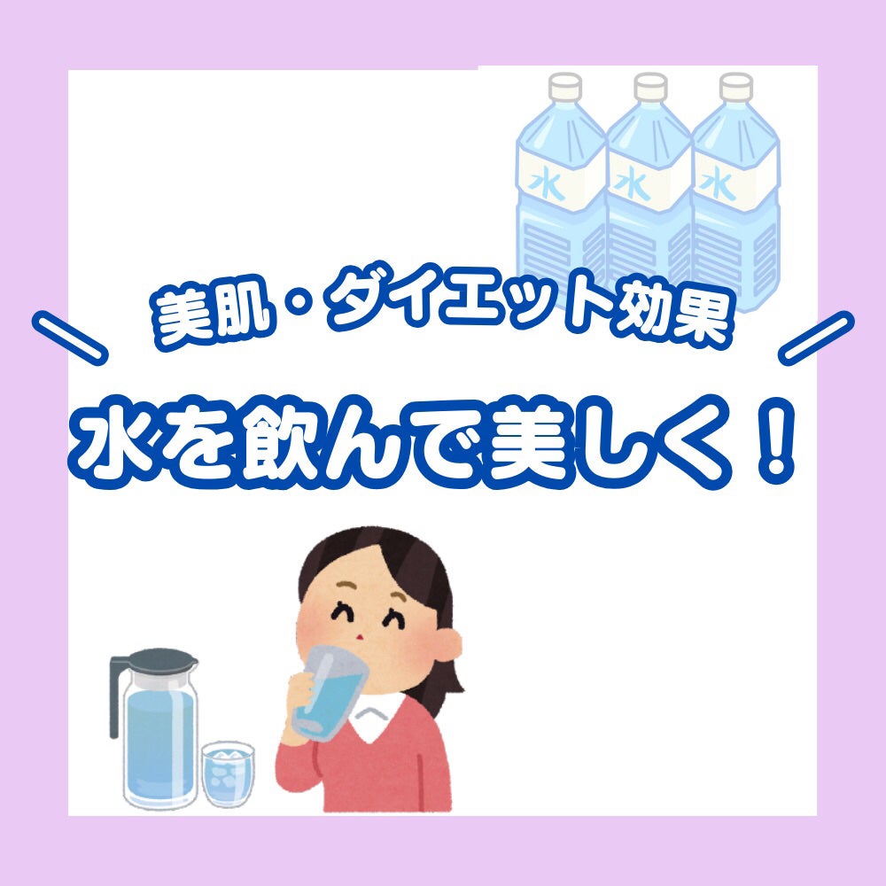 むぎ on LIPS 「水の飲み方で痩せちゃう?!ꯁꯧ┈┈┈┈┈┈┈┈┈┈┈┈┈┈┈┈..」(1枚目)