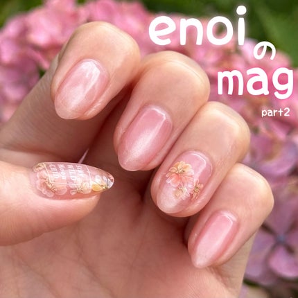 plumper mag/enoi/ジェルネイルを使ったクチコミ(1枚目)