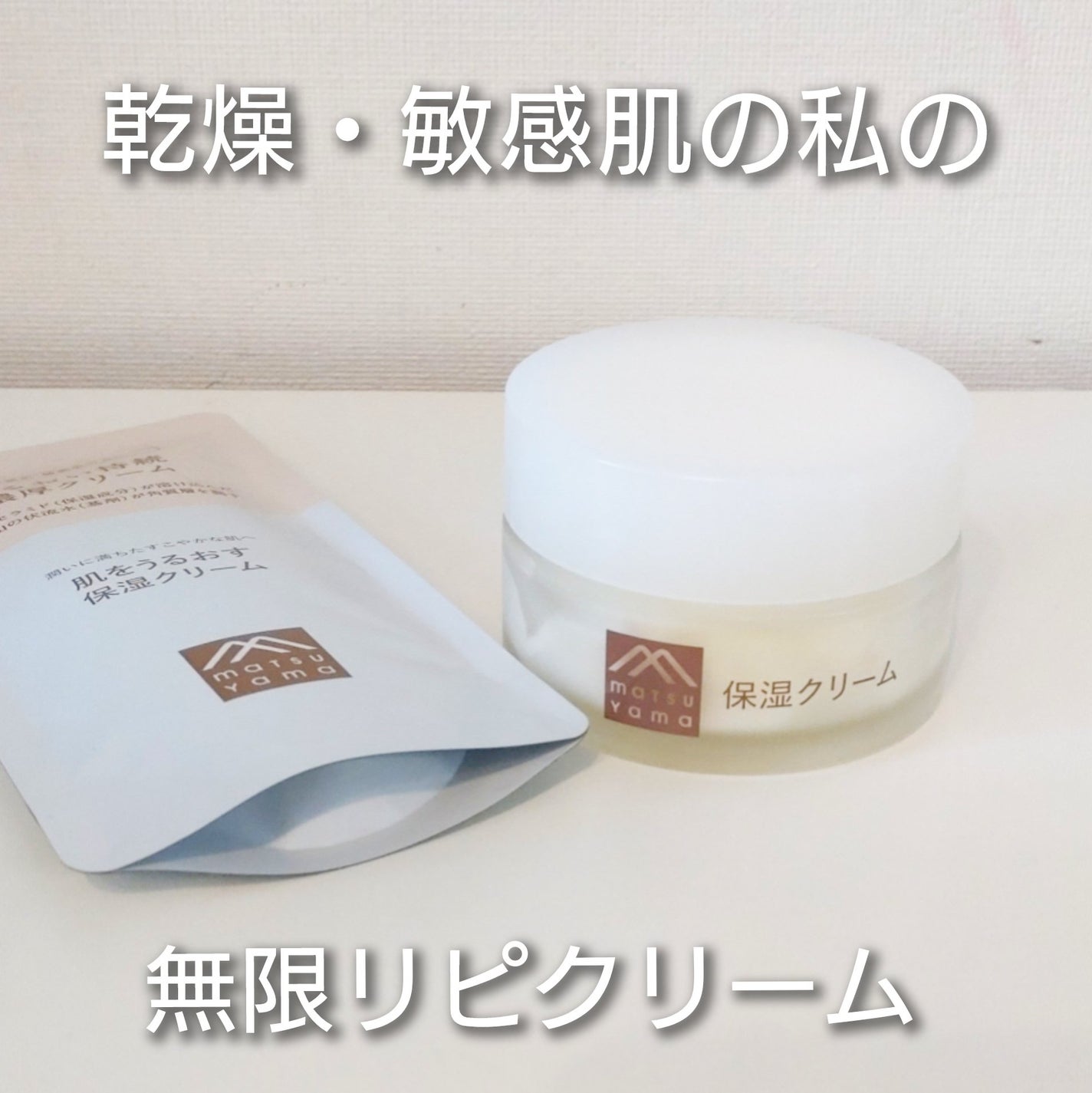 肌をうるおす保湿クリーム/肌をうるおす保湿スキンケア/フェイスクリームを使ったクチコミ(1枚目)