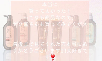 THE BEAUTY 髪のキメ美容プレミアムトリートメント<モイストリペアプレミアム>/エッセンシャル/洗い流すヘアトリートメントを使ったクチコミ(9枚目)