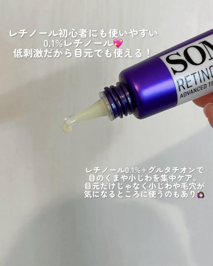レチノールインテンシブ アドバンスドトリプルアクションアイクリーム/SOME BY MI/アイケア・アイクリームを使ったクチコミ(2枚目)