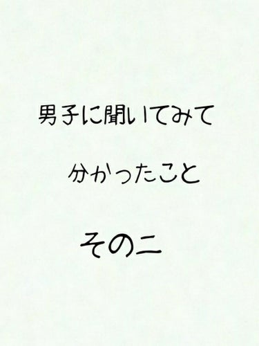 はい!どうも～!

ブルーベリーです!

今回はまたまた、男子に聞いてみたことをかいていきます!


それではれっつご～!





Q好きな芸能人


💙「広瀬すず」
❤「なるほどー。可愛いもんねー。