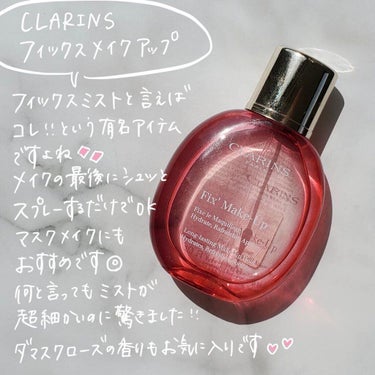 フィックス メイクアップ/CLARINS/ミスト状化粧水を使ったクチコミ（2枚目）