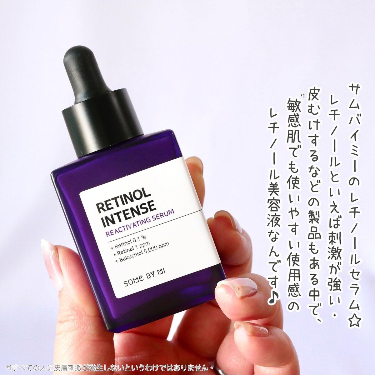 レチノールインテンスリアクティベーションセラム/SOME BY MI/美容液を使ったクチコミ(2枚目)