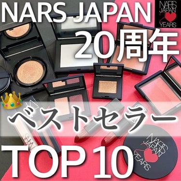 デュオアイシャドー/NARS/パウダーアイシャドウを使ったクチコミ（1枚目）