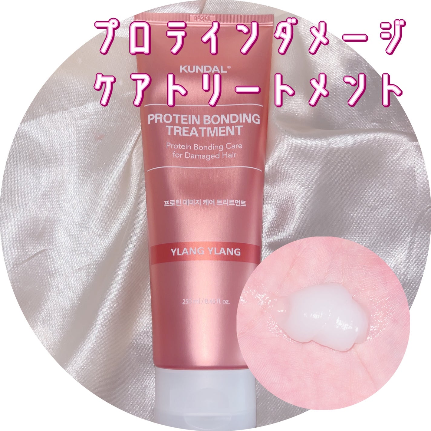 クンダル ダメージケア シャンプー/トリートメント/KUNDAL/市販シャンプーを使ったクチコミ(3枚目)