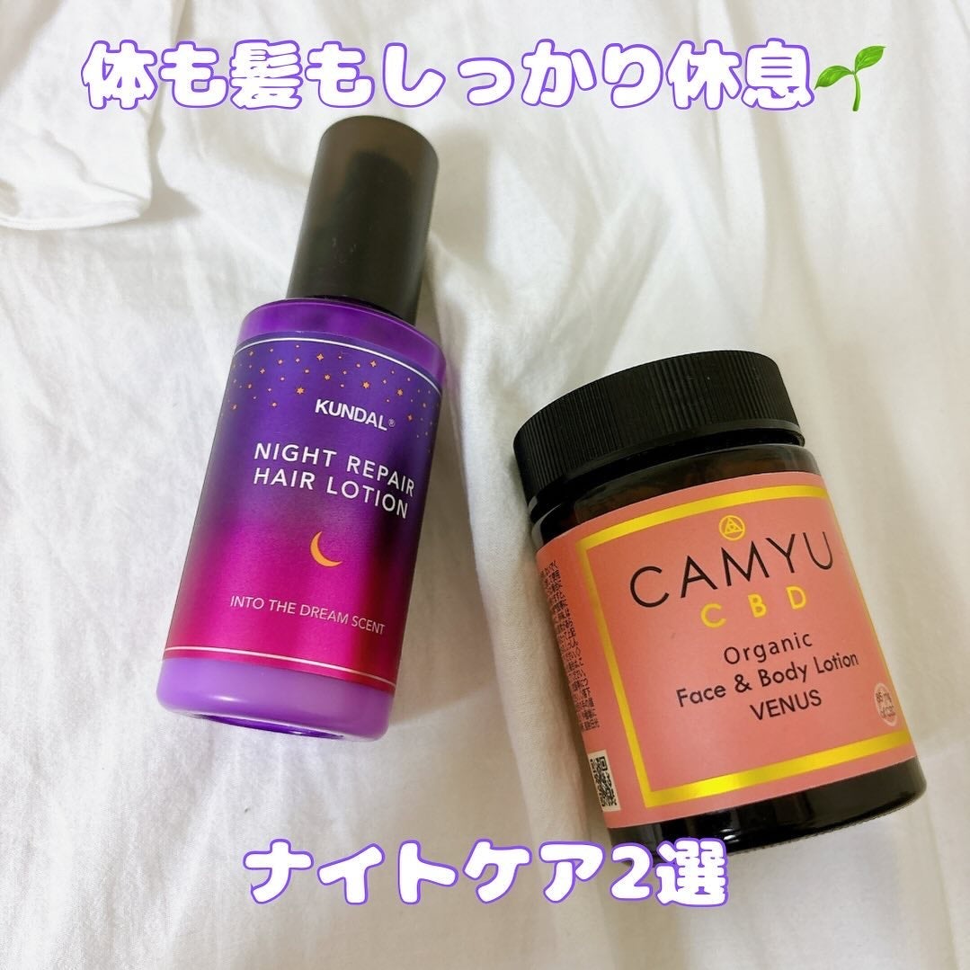 試してみた】CAMYU CBD Face & Body Lotion VENUSの効果・肌質別 試してみた】CAMYU CBD Face & Body Lotion VENUSの効果・肌質別
