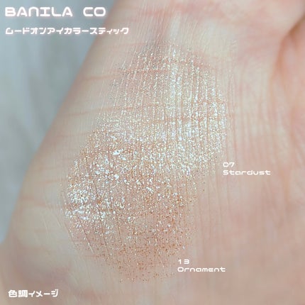 ムードオンアイカラースティック/BANILA CO/スティックアイシャドウを使ったクチコミ(2枚目)