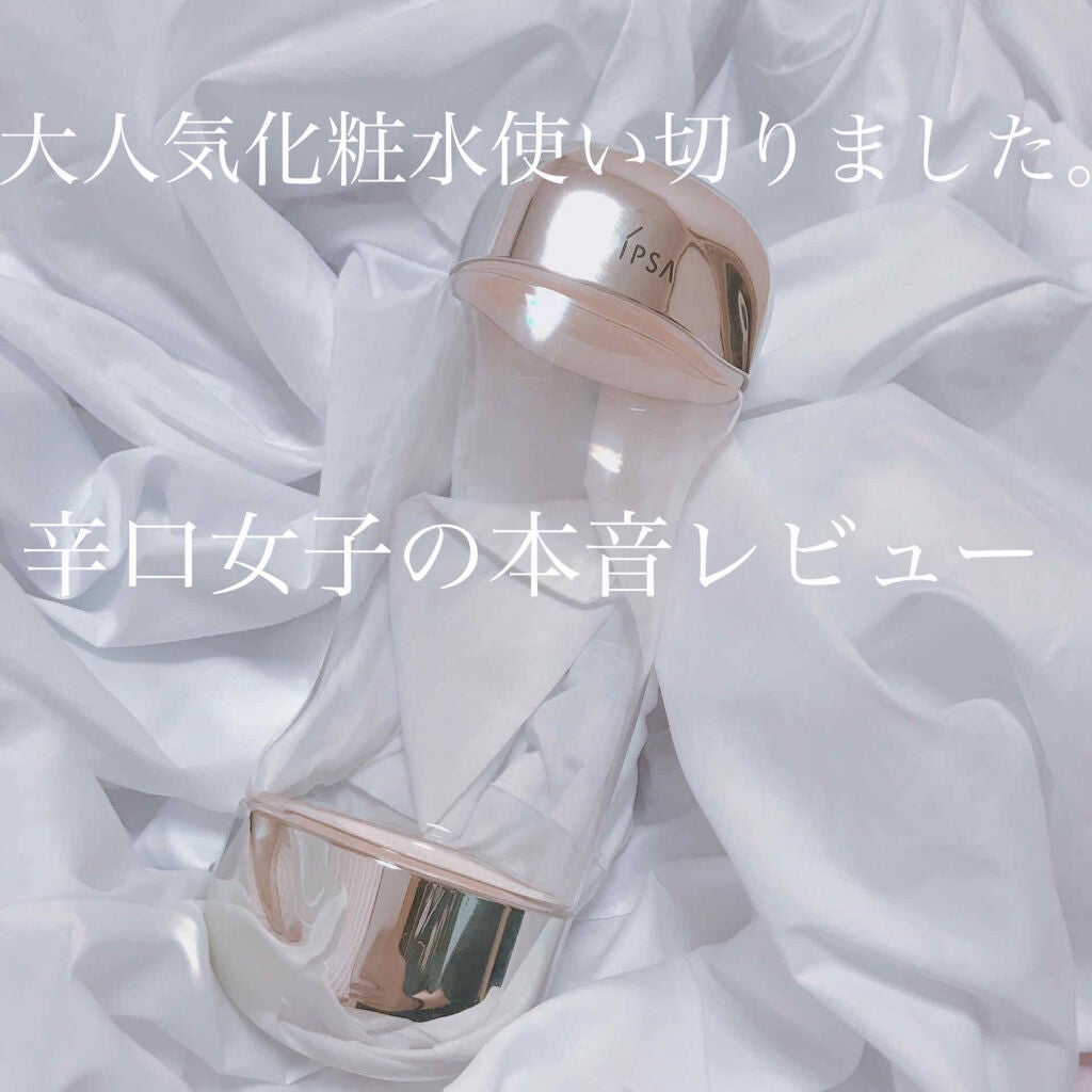 ザ・タイムR アクア/IPSA/化粧水を使ったクチコミ(1枚目)