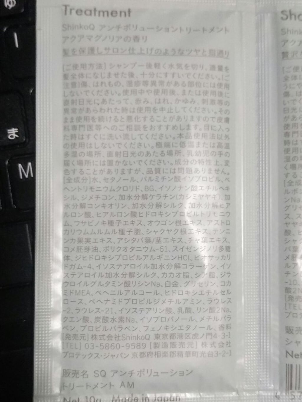 SQ アンチポリューションシャンプー/ShinkoQ/市販シャンプーを使ったクチコミ(7枚目)
