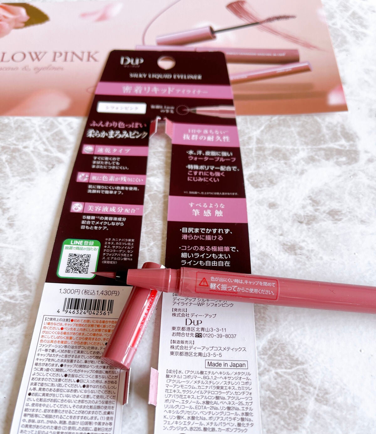 パーフェクトエクステンション マスカラ for カール/D-UP/マスカラを使ったクチコミ(3枚目)