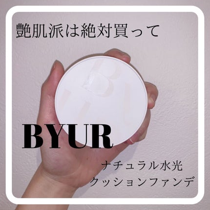 セラムフィット フルカバー グロークッション/ByUR/クッションファンデーションを使ったクチコミ(1枚目)