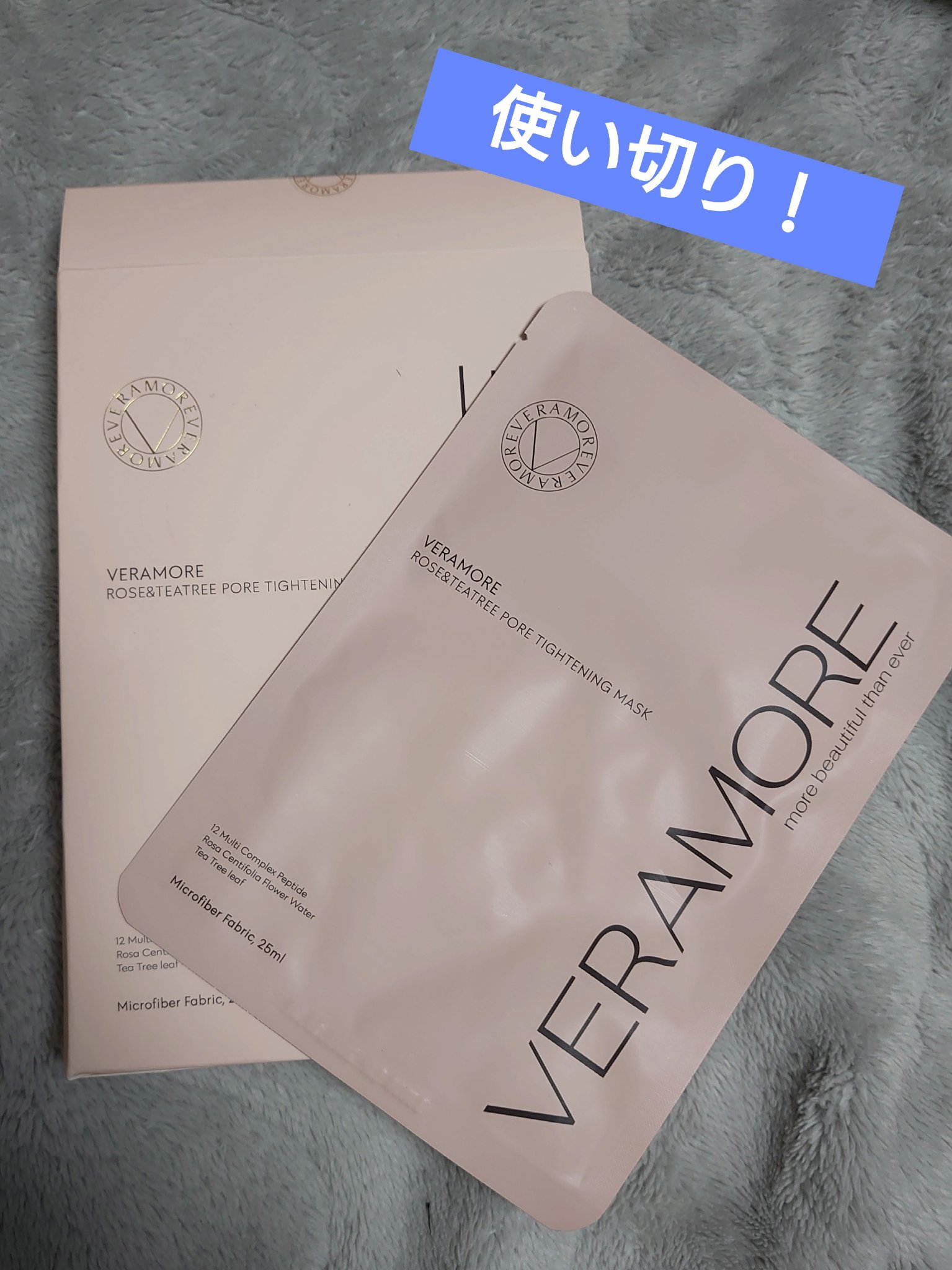 ローズ＆ティーツリーポアタイトニングマスク/VERAMORE/シートマスク・パックを使ったクチコミ（1枚目）