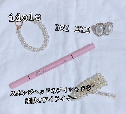 ICI EYE/idolo(イドロ)/リキッドアイライナーを使ったクチコミ(1枚目)