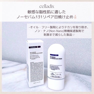 Celladix ノーセバム131リペア日焼け止めクリームのクチコミ「＼毛穴を塞がない日焼け止め🧴／
 
 
夏に気になる毛穴の詰まり！角栓！
実は日焼け止めのせい.....」（2枚目）