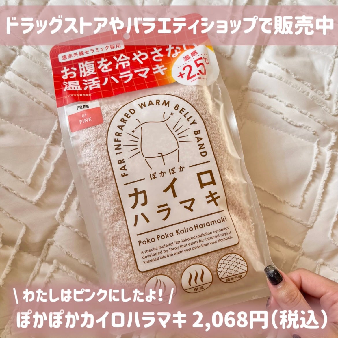 ぽかぽかカイロハラマキ/カイロソックス/その他を使ったクチコミ(3枚目)