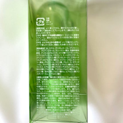 ティーツリーカーミングウォーターミスト/MEDIHEAL/ミスト状化粧水を使ったクチコミ(4枚目)