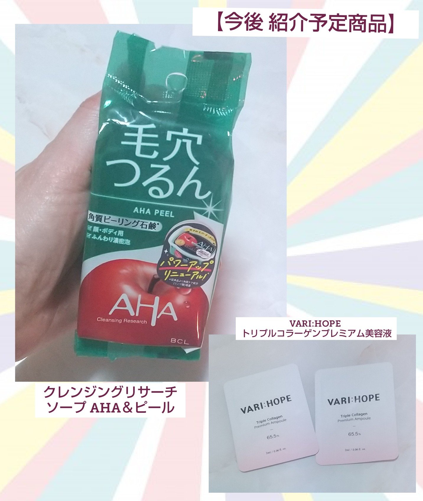 クレンジングリサーチ ソープ AHA＆ピール/クレンジングリサーチ/洗顔石鹸を使ったクチコミ（1枚目）