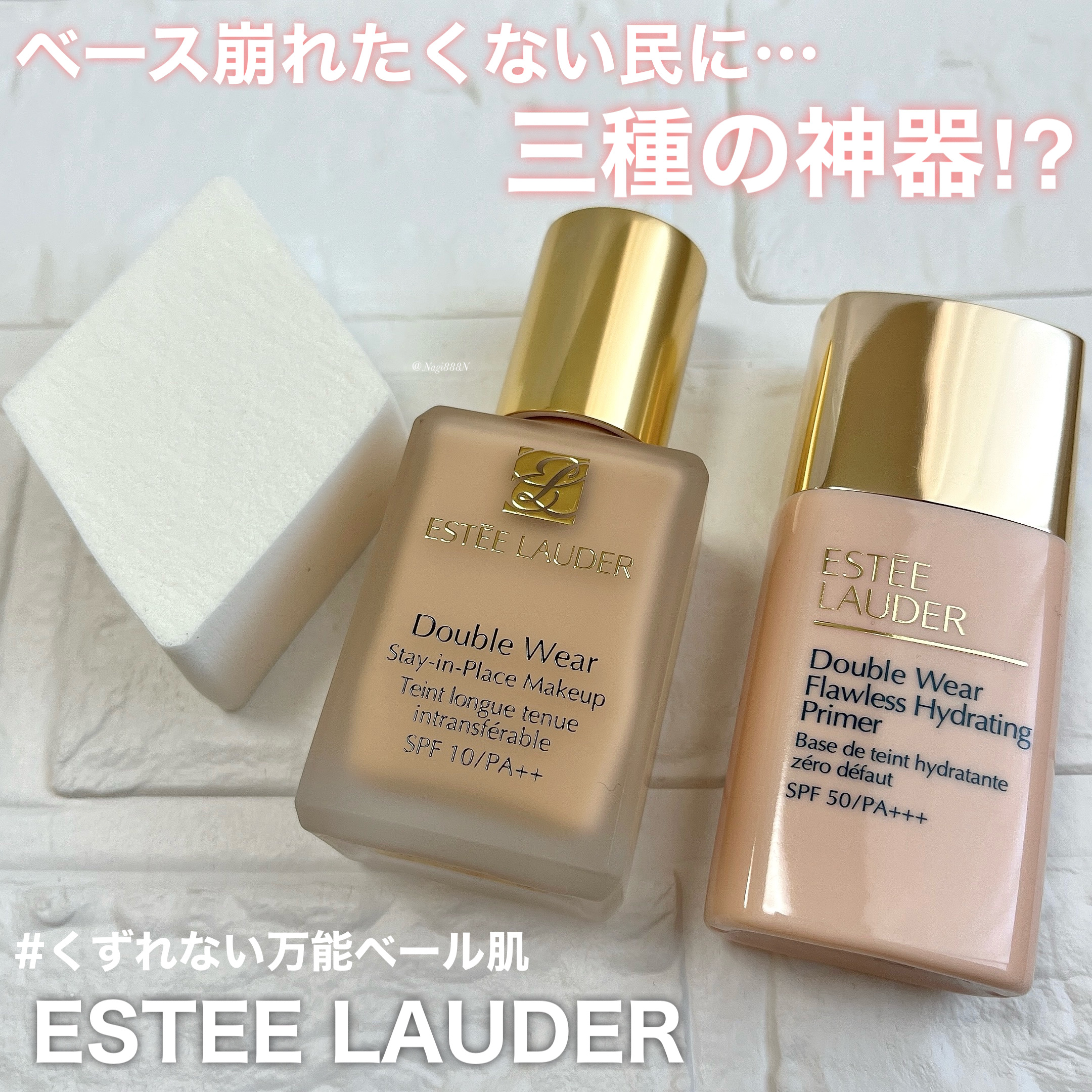 ダブル ウェア ステイ イン プレイス メークアップ /ESTEE LAUDER/リキッドファンデーションを使ったクチコミ（1枚目）