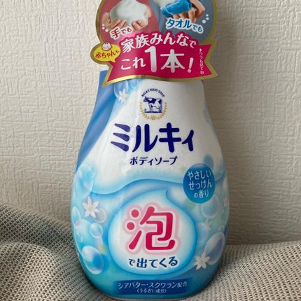 泡で出てくる ミルキィボディソープ やさしいせっけんの香り/ミルキィ/ボディソープを使ったクチコミ(1枚目)