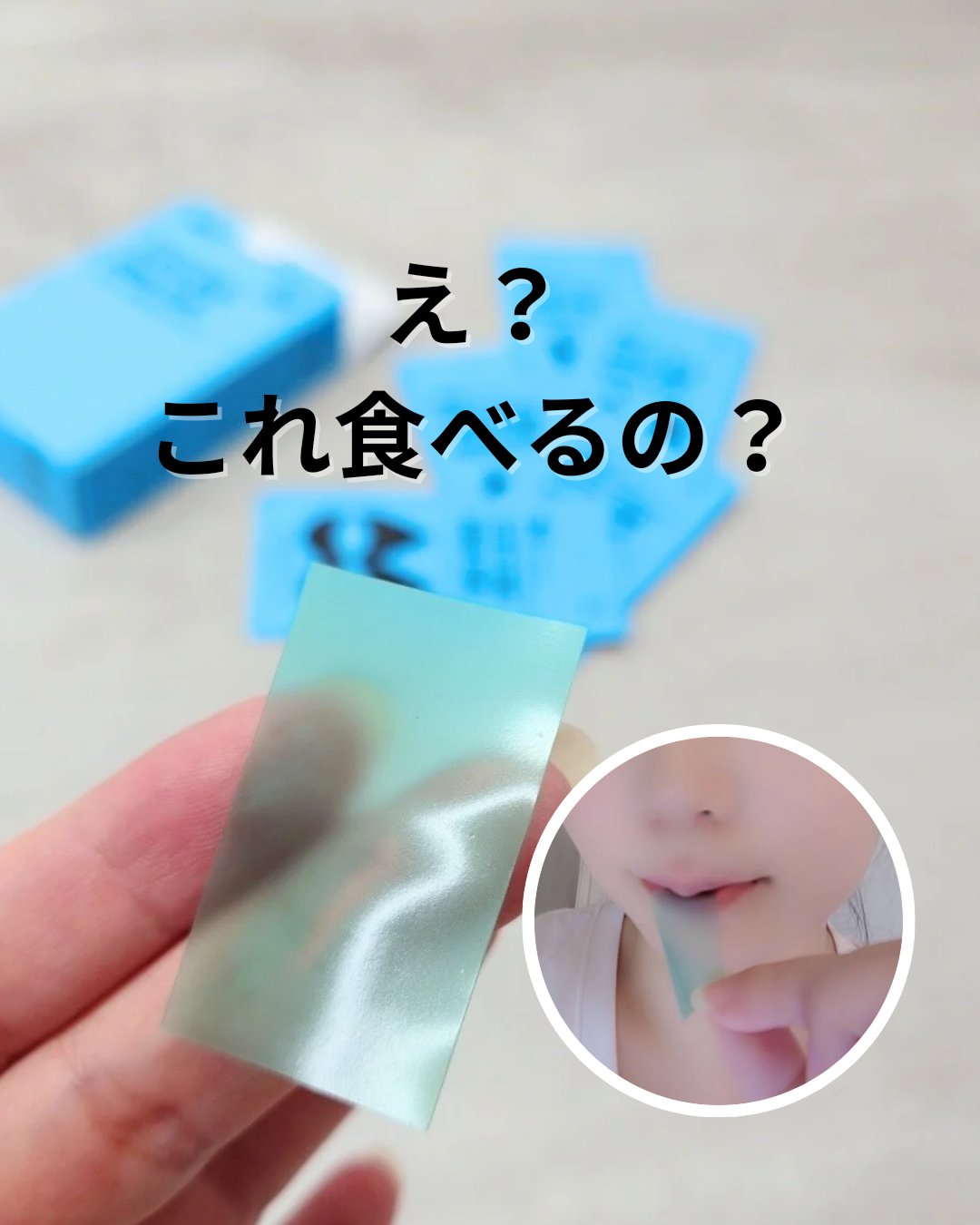 AQUA FILM/WELLIT/美容サプリメントを使ったクチコミ（1枚目）