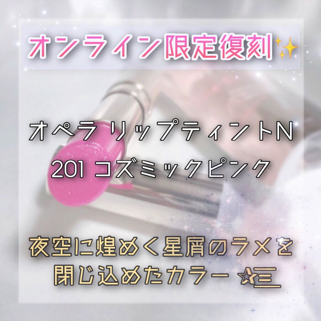 オペラ リップティント N/OPERA/リップティントを使ったクチコミ(1枚目)