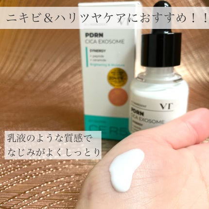 R5ファーミング アンプル/VT/美容液を使ったクチコミ(4枚目)