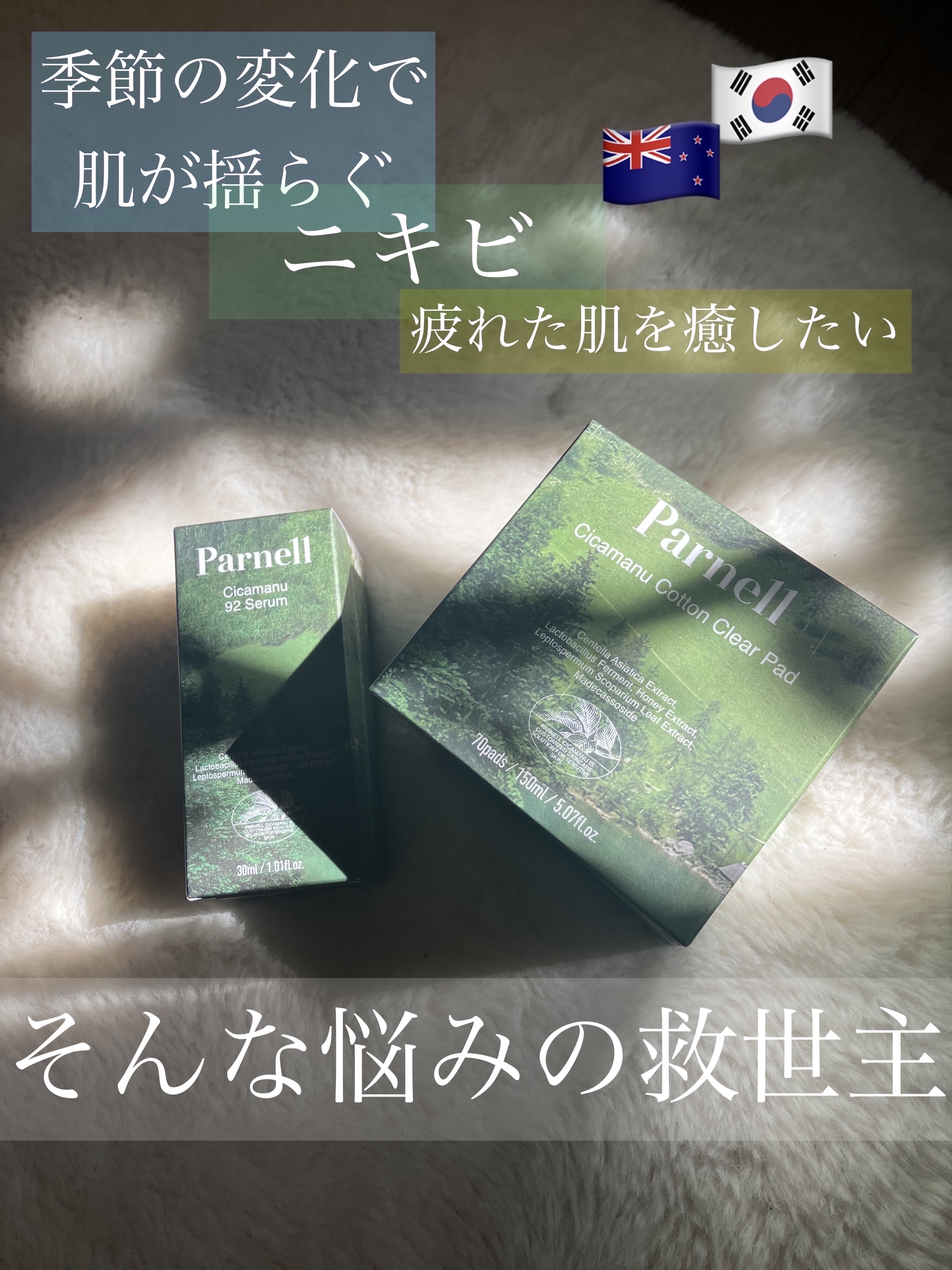 シカマヌ　コットンクリアパッド/parnell/トナーパッドを使ったクチコミ（1枚目）