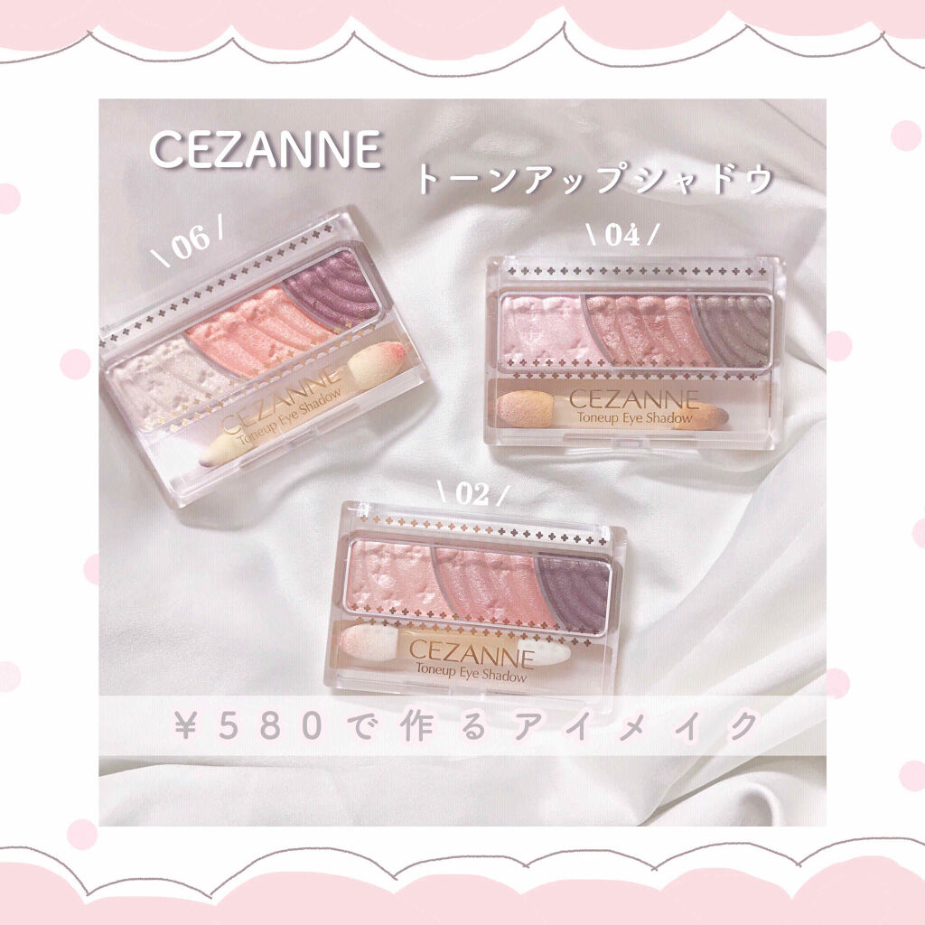 トーンアップアイシャドウ/CEZANNE/アイシャドウパレットを使ったクチコミ（1枚目）