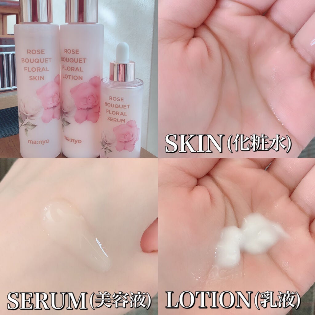 ローズブーケフローラル化粧水/manyo/化粧水を使ったクチコミ(2枚目)