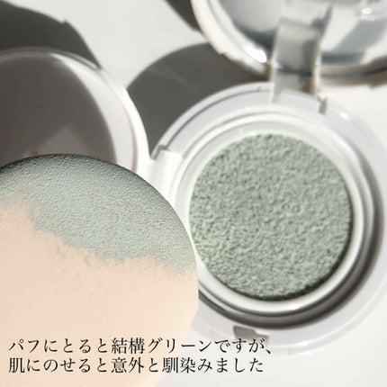 オーガニッククッションカラーベース/アクア・アクア/化粧下地を使ったクチコミ(4枚目)