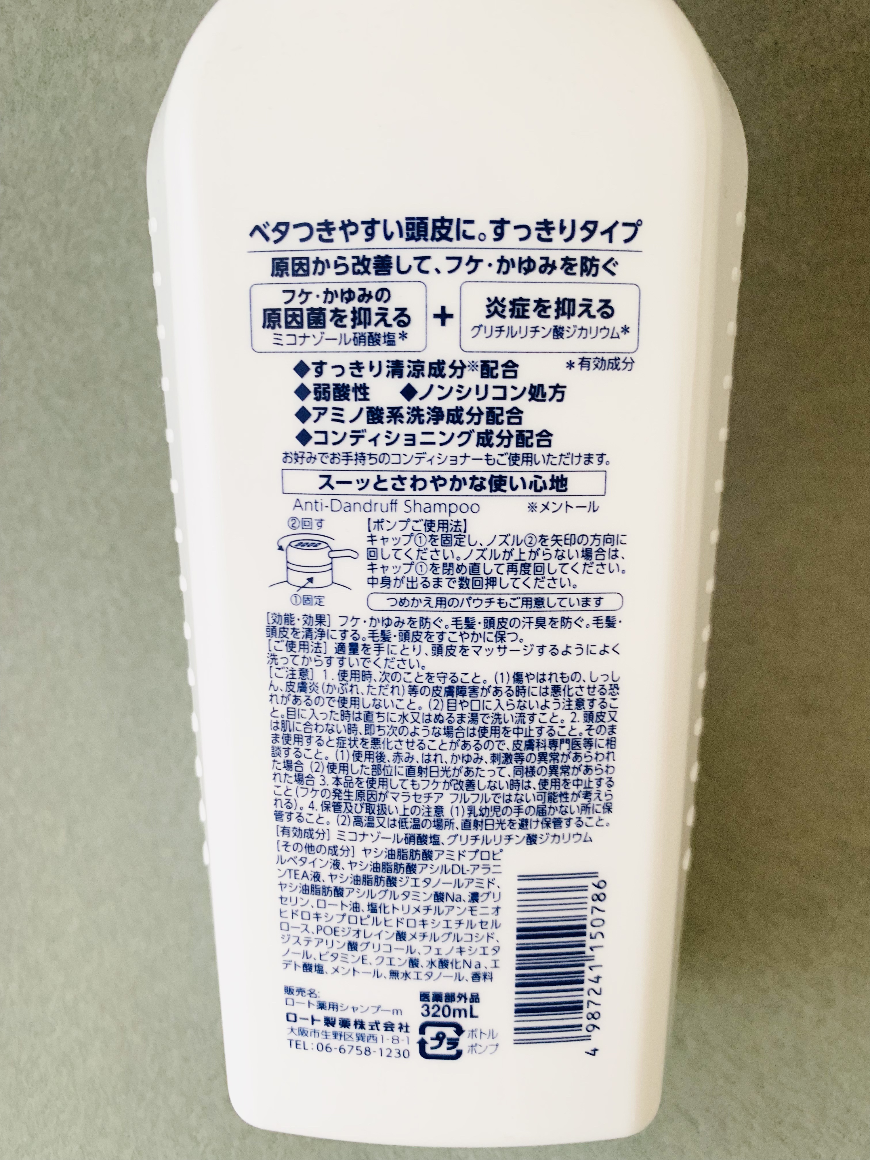 メディクイックH 頭皮のメディカルシャンプー/メンソレータム/頭皮ケアを使ったクチコミ（2枚目）
