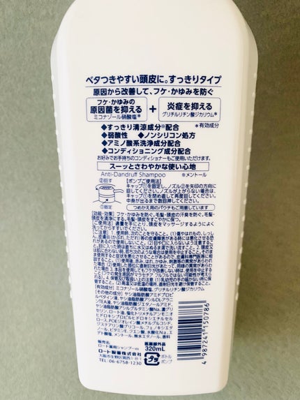 メディクイックH 頭皮のメディカルシャンプー/メンソレータム/頭皮ケアを使ったクチコミ(2枚目)
