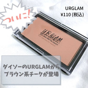 UR GLAM　DAILY CHEEK BLUSH/U R GLAM/パウダーチークを使ったクチコミ（2枚目）