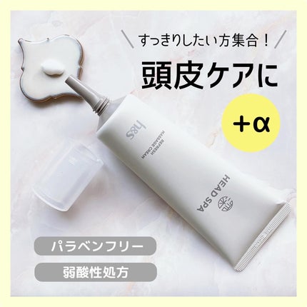 リフレッシュ マッサージクリーム/h&s/洗い流すヘアトリートメントを使ったクチコミ(1枚目)