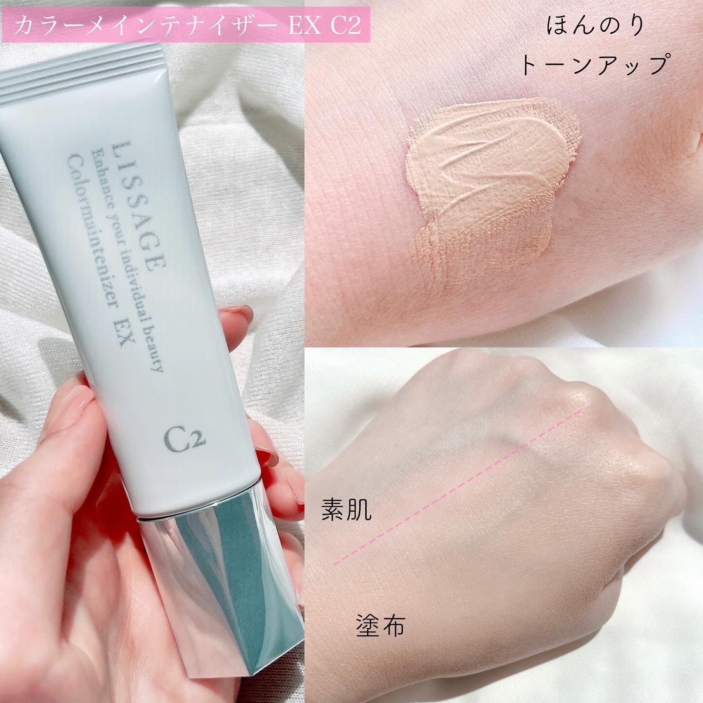 リサージ カラーメインテナイザー EX C2/リサージ/化粧下地を使ったクチコミ（2枚目）