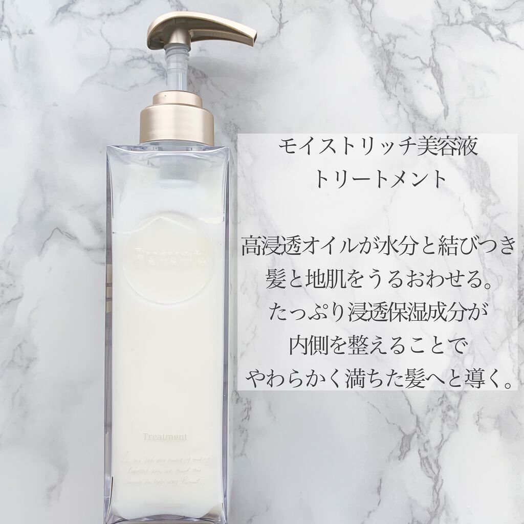 プルント モイストリッチ美容液シャンプー/モイストリッチリペア美容液トリートメント/Purunt./市販シャンプーを使ったクチコミ(4枚目)