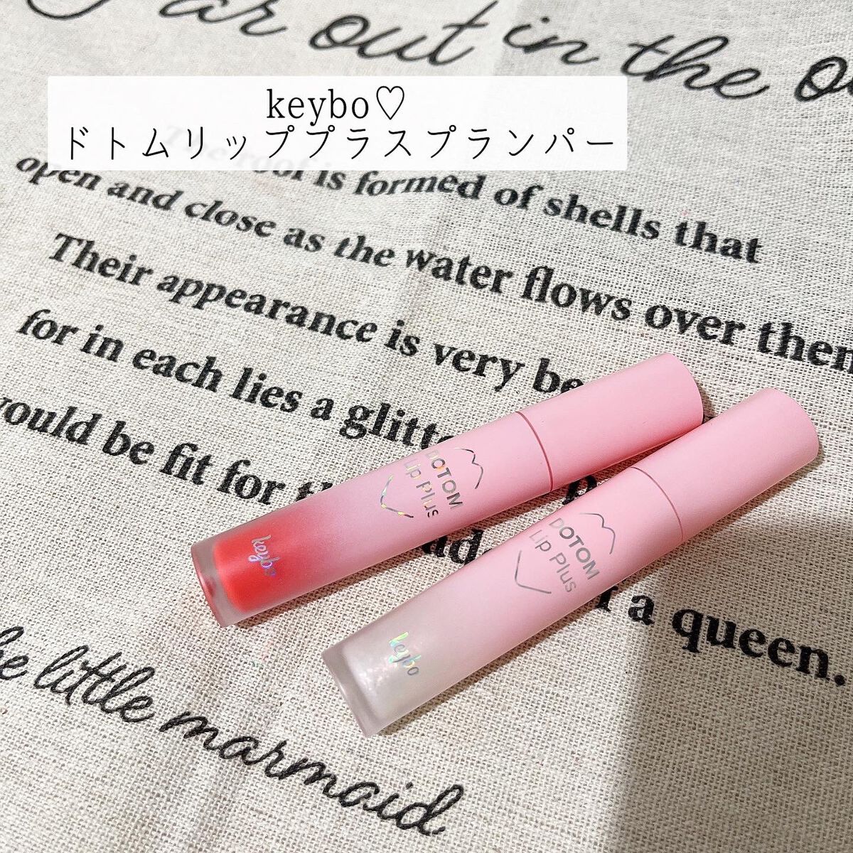 ドトムリッププラスプランパー/keybo/リッププランパーを使ったクチコミ(1枚目)