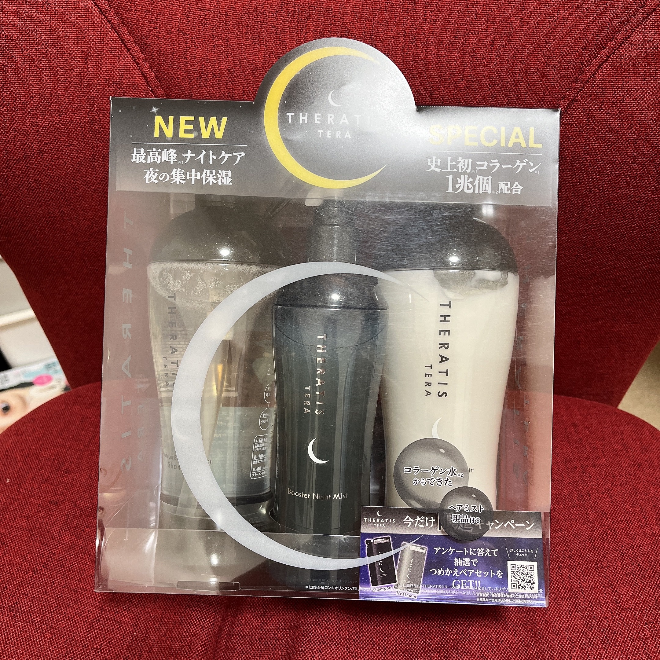 セラティス テラ プレミアム EX ナイト モイスト シャンプー/ヘアトリートメント/THERATIS/市販シャンプーを使ったクチコミ（2枚目）