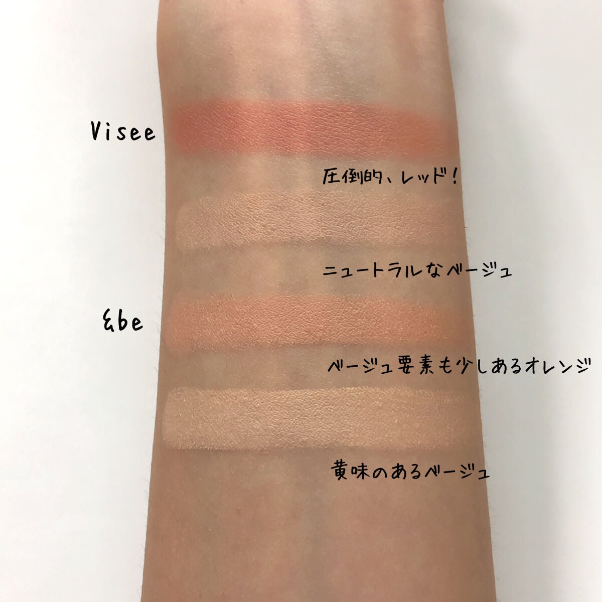 リシェ レッドトリック アイコンシーラー/Visée/パレットコンシーラーを使ったクチコミ(5枚目)