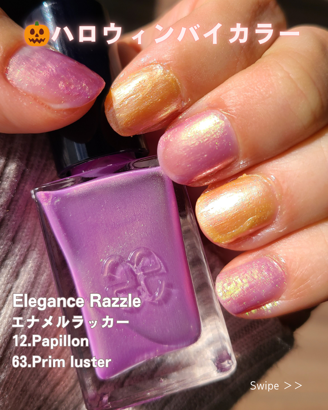 エレガンス ラズル エナメルラッカー/エレガンス ラズル /マニキュアを使ったクチコミ（1枚目）