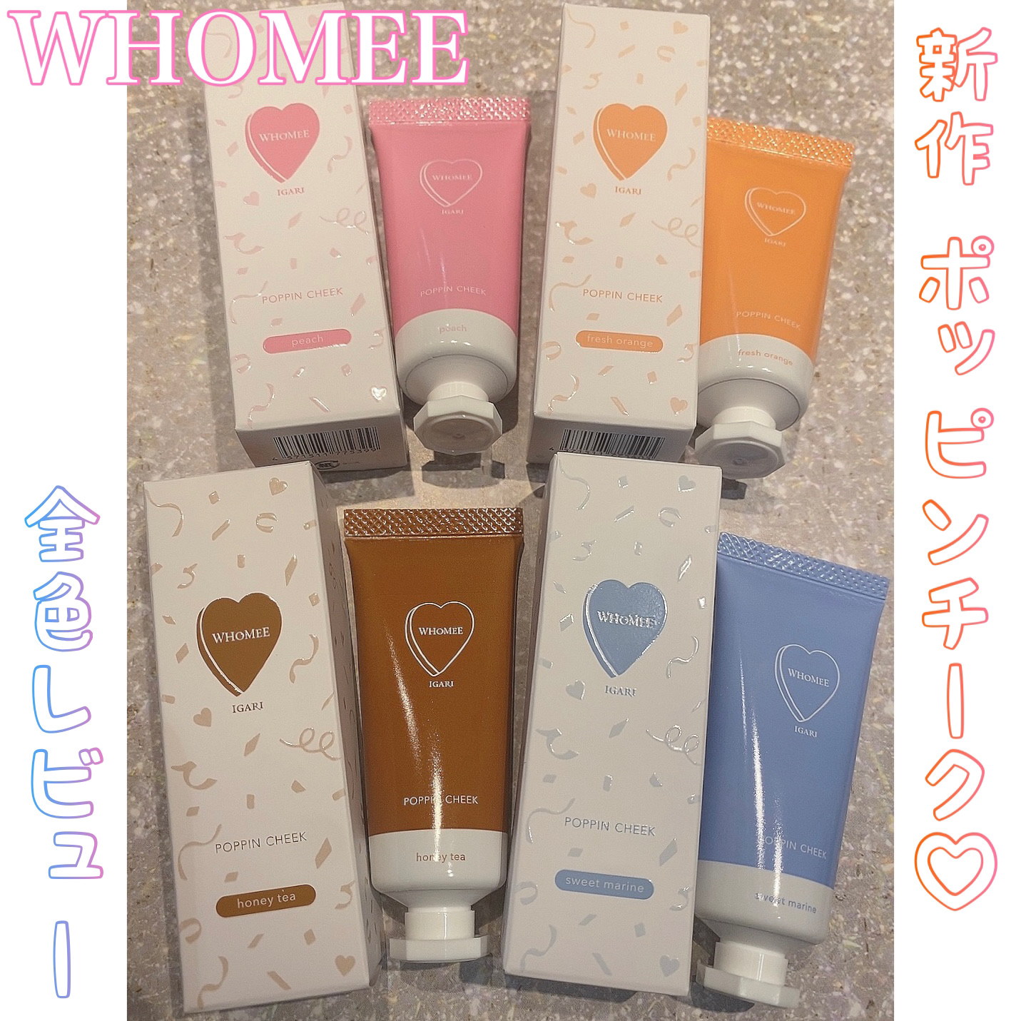 ポッピンチーク/WHOMEE/ジェル・クリームチークを使ったクチコミ（1枚目）